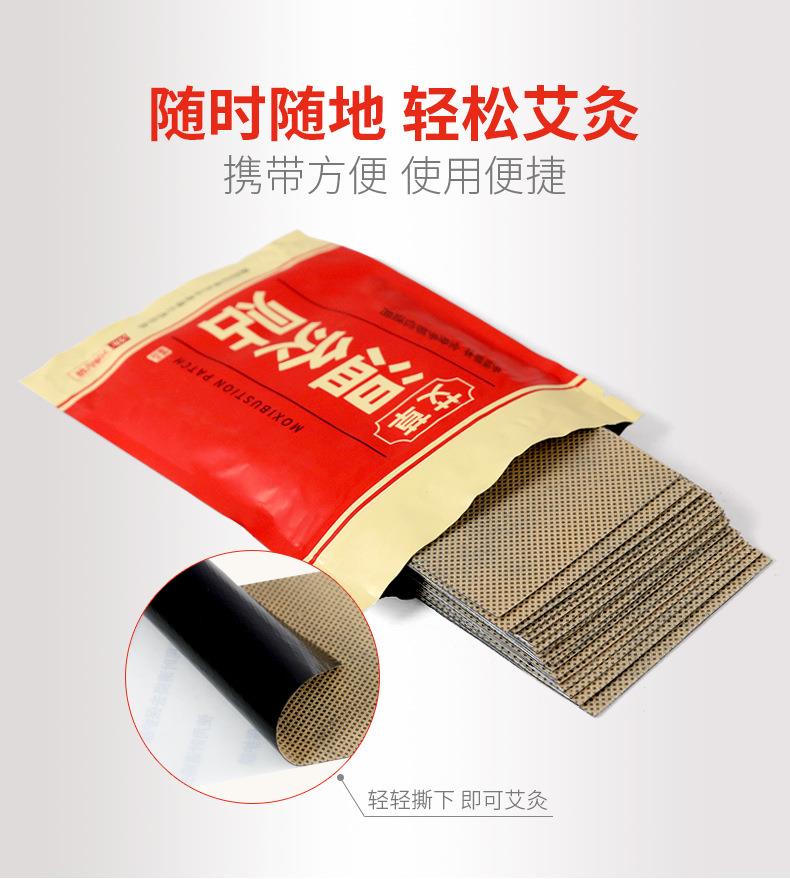 妙艾堂盒裝溫灸貼 艾草貼頸椎貼肩頸貼 跨境產(chǎn)品貨源艾灸貼膝蓋